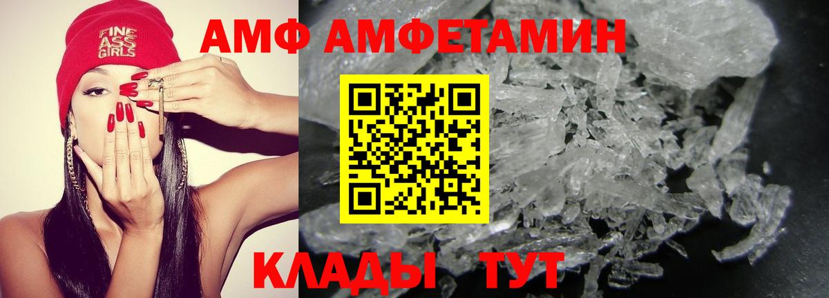 Амфетамин Premium Строитель
