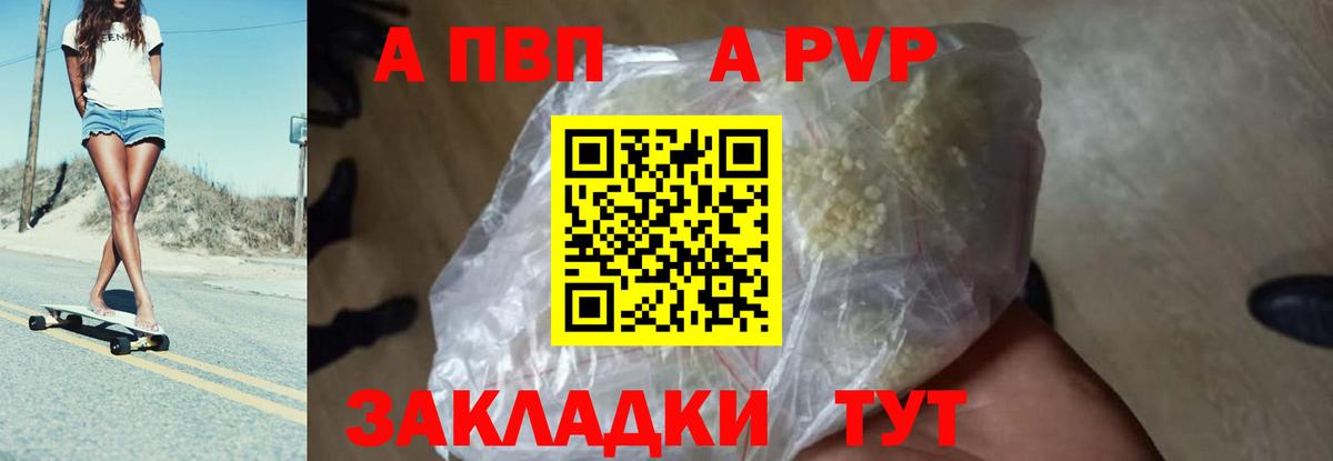 A PVP мука Строитель