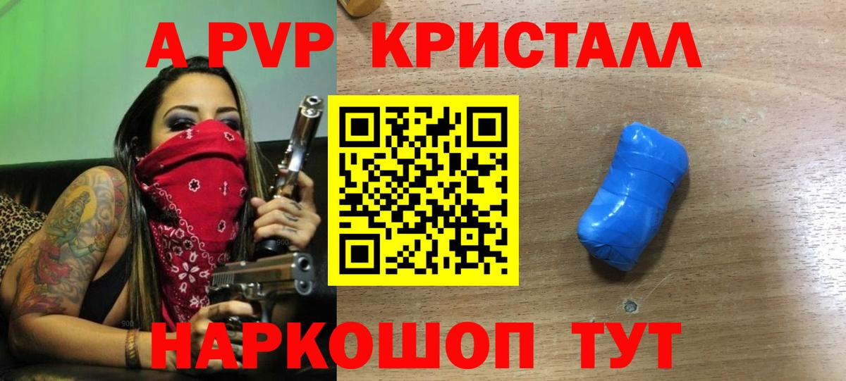 Строитель  Alpha-PVP Crystall  как найти наркотики  Alpha PVP мука  Вход с VPN  A PVP СК КРИС 