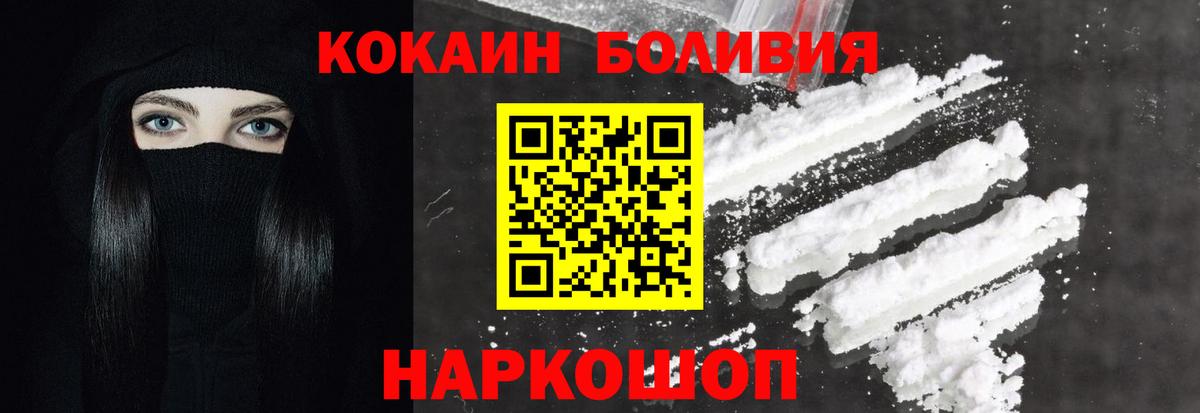 Кокаин Эквадор  даркнет сайт  КОКАИН FishScale  Кокаин  Строитель  Вход с VPN 