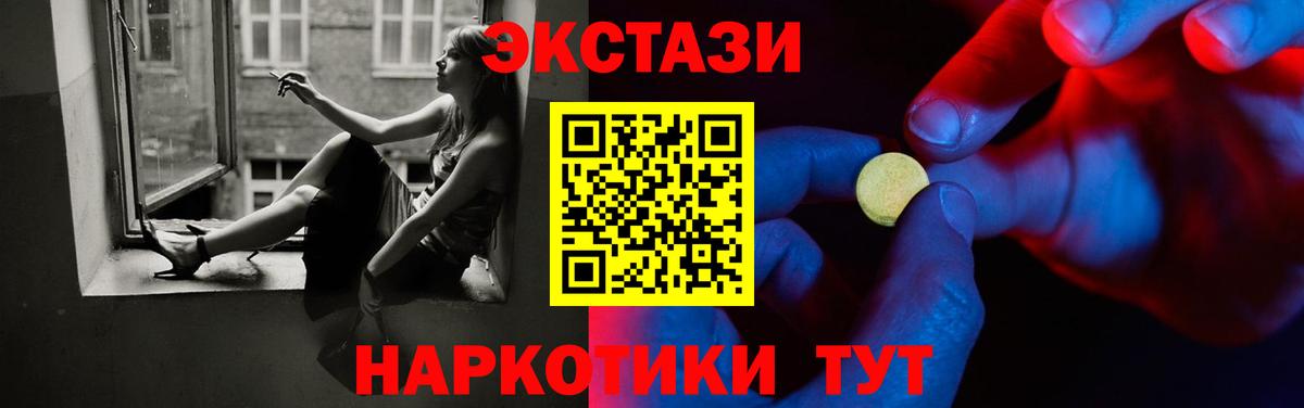 ЭКСТАЗИ  Ecstasy Punisher  гидра рабочий сайт  Экстази 99%  Строитель  Вход с VPN 