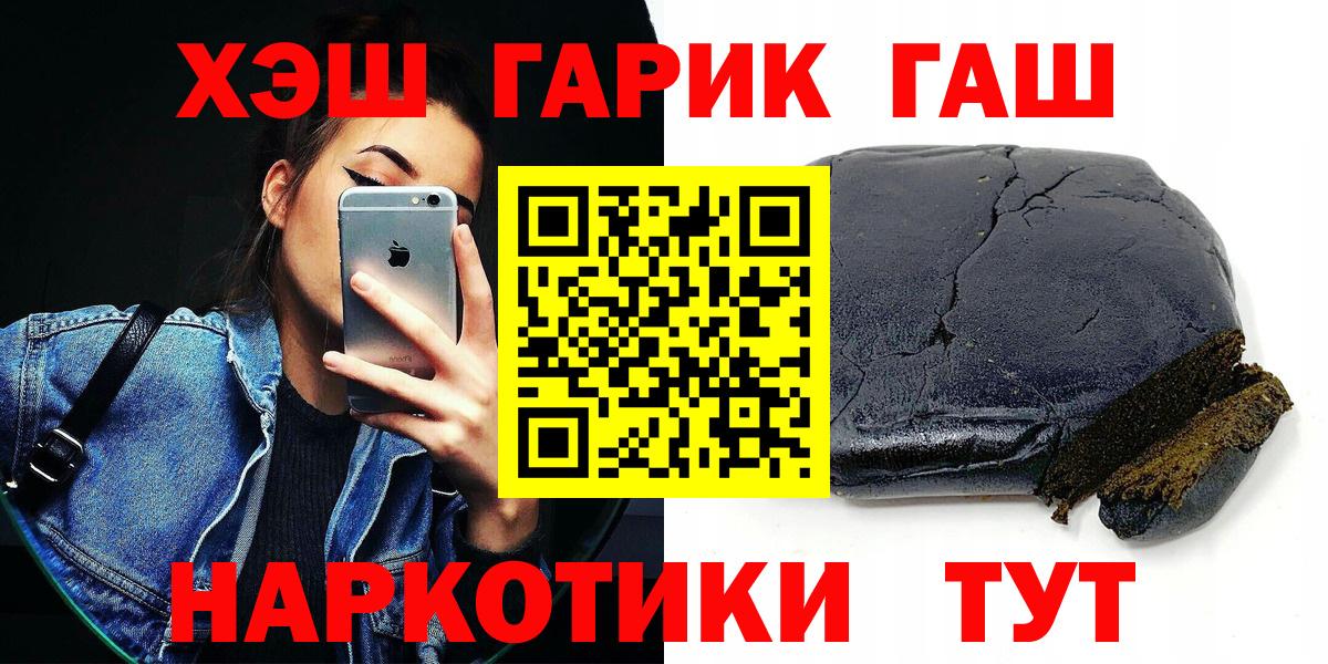 ГАШИШ ice o lator  Вход с VPN  Строитель  ГАШИШ убойный 