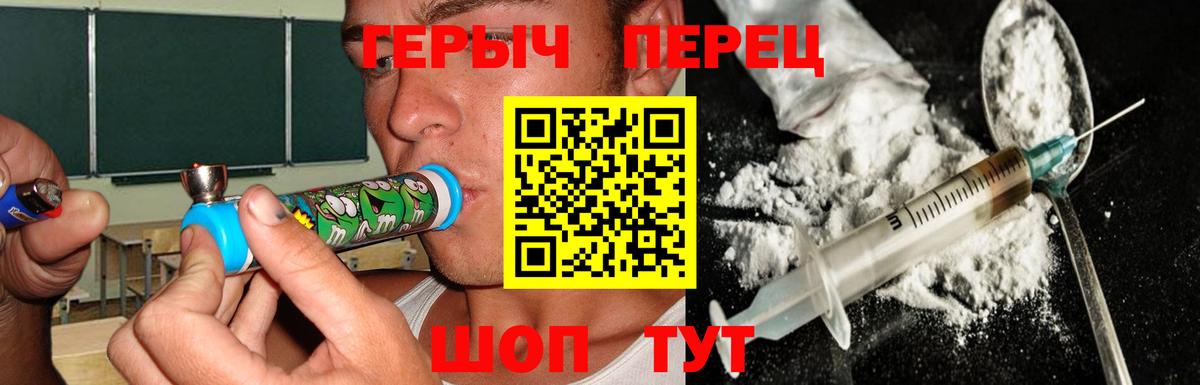 Героин Heroin Строитель
