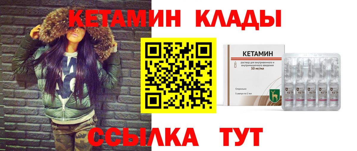 Кетамин VHQ Строитель