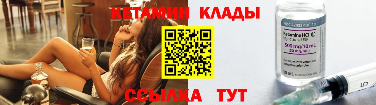 Строитель  Кетамин VHQ  Вход с VPN  КЕТАМИН ketamine 