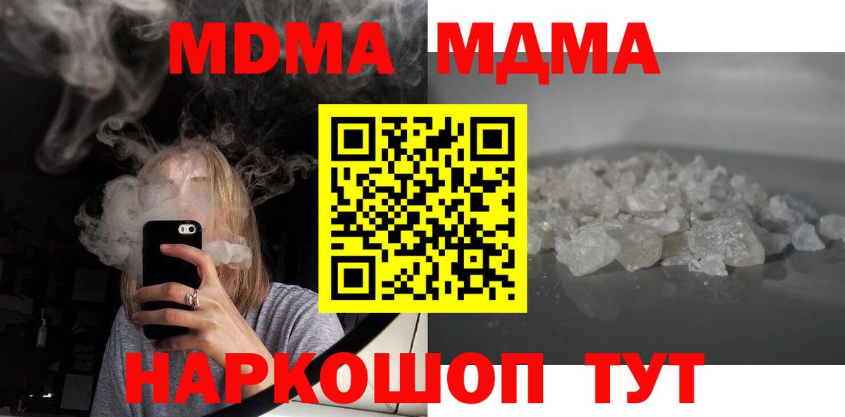 MDMA молли  Вход с VPN  Строитель  МДМА молли 