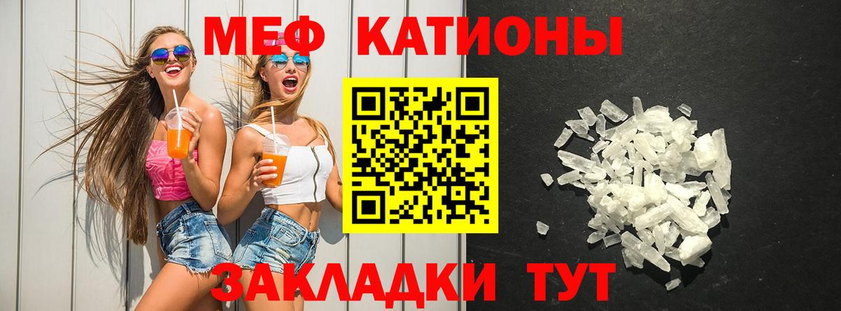 МЕФ  Меф mephedrone  Вход с VPN  Меф 4 MMC  Строитель 