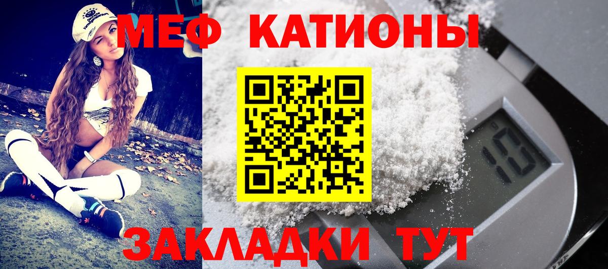 Меф мяу мяу кристаллы Строитель
