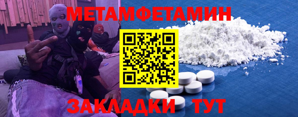 Первитин винт Строитель