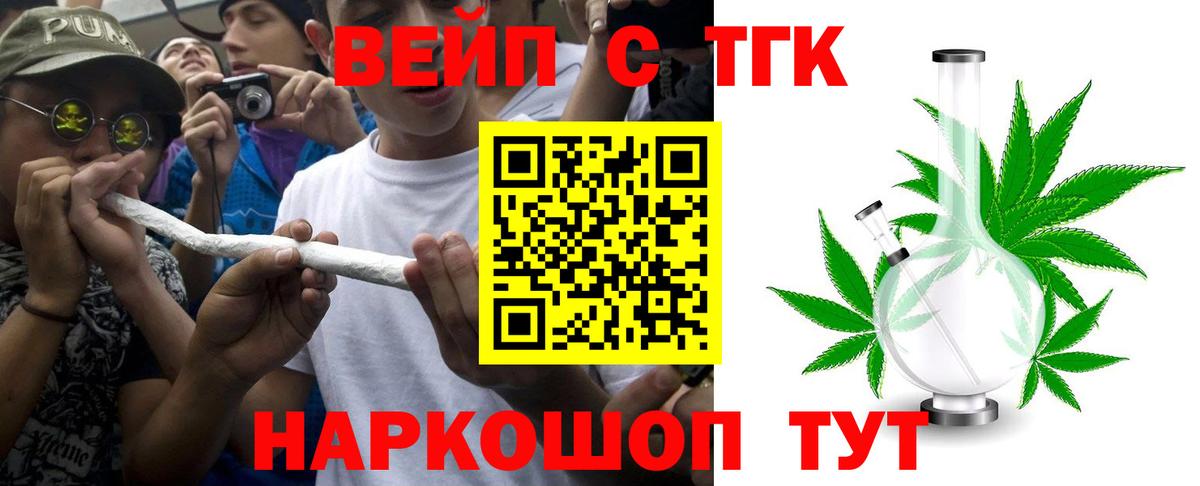 Дистиллят ТГК вейп с тгк Строитель